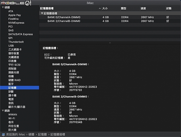 Apple iMac 21.5 Retina 2019 效能是最有感的升級！