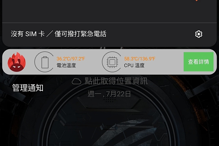 王者風範！ASUS ROG Phone II大全套開箱、初步效能測試
