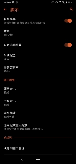 王者風範！ASUS ROG Phone II大全套開箱、初步效能測試