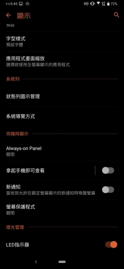 王者風範！ASUS ROG Phone II大全套開箱、初步效能測試