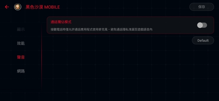 王者風範！ASUS ROG Phone II大全套開箱、初步效能測試