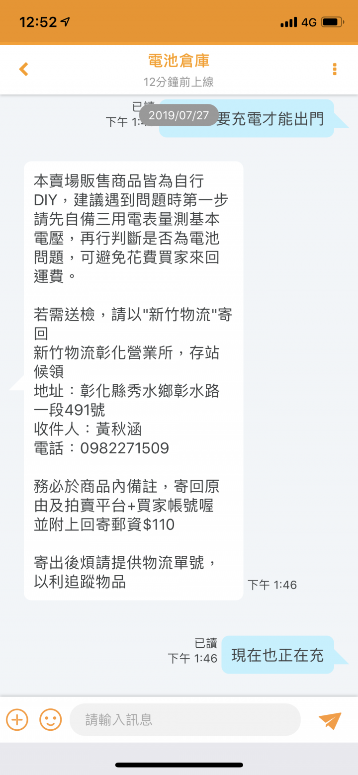 亦請 ：電瓶、電機問題