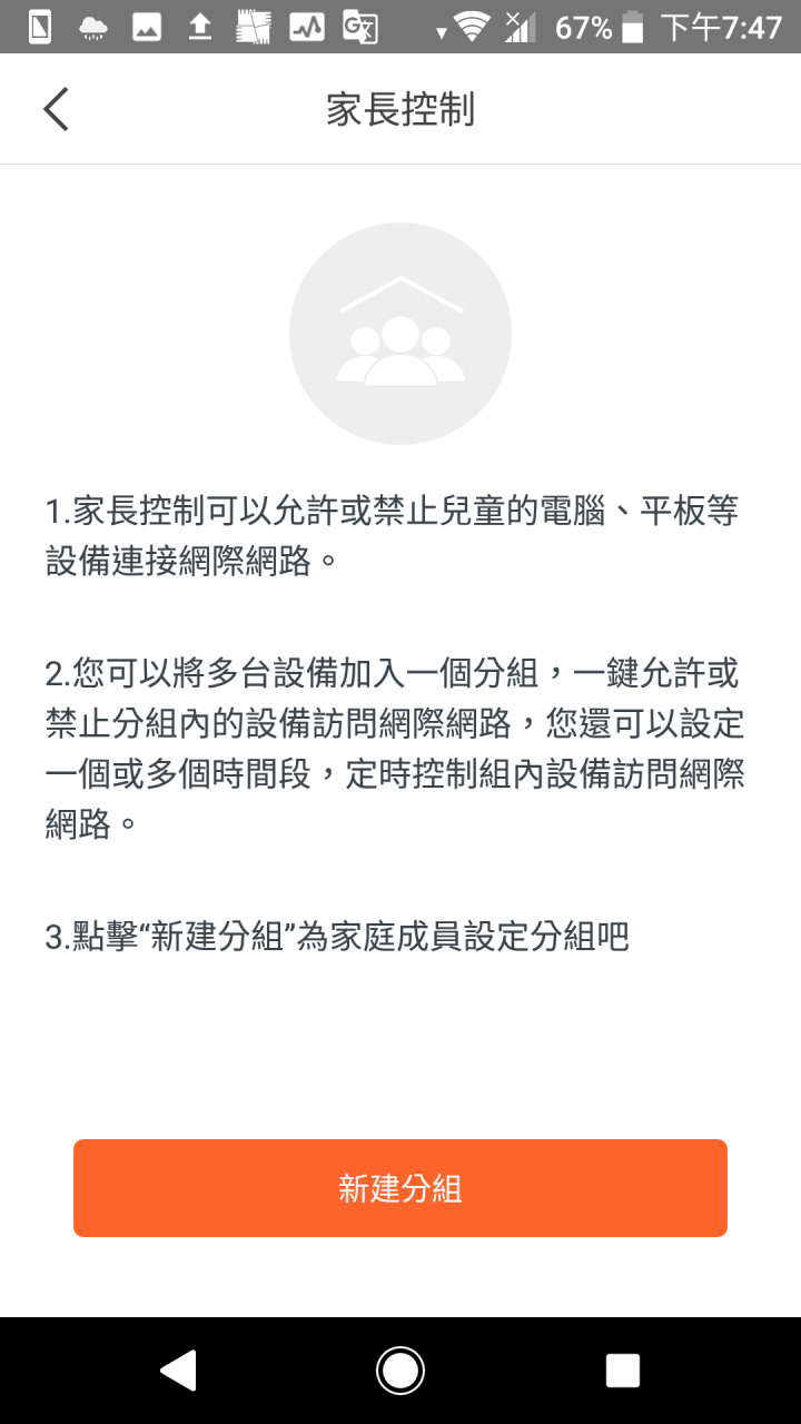建立簡單快速的網狀網路！ TENDA NOVA MW3 MESH無線路由器開箱
