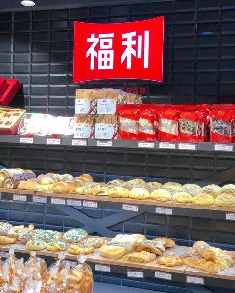 【福利麵包】屹立不搖70年的麵包店｜內湖新分店開幕