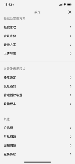 LINE MUSIC登場！可變APP鈴聲或來電答鈴 歌單匯入成真將是大亮點