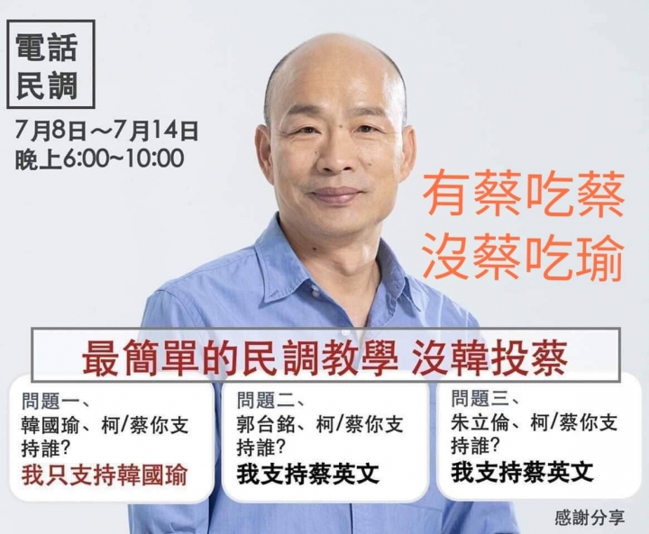 民進黨不是笨蛋，當然希望國民黨派出比較好打的人出線