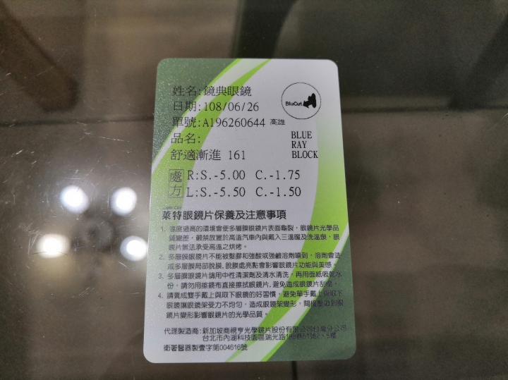 MASAKI TYPES MFT-5006純鈦鏡框及萊特多焦鏡片開箱