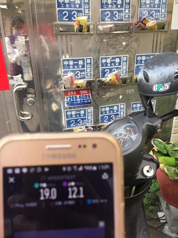 台灣之星官網測速品質資料造假？大量使用門市人員灌水照片被抓包。