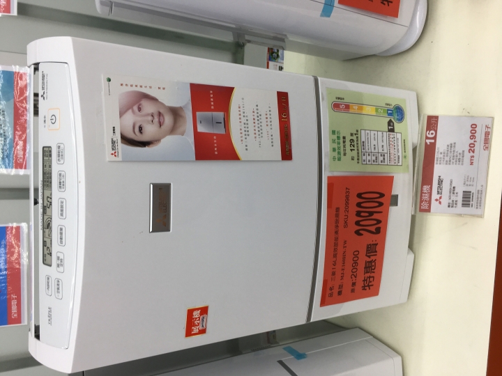 除濕機問題 請達人指點