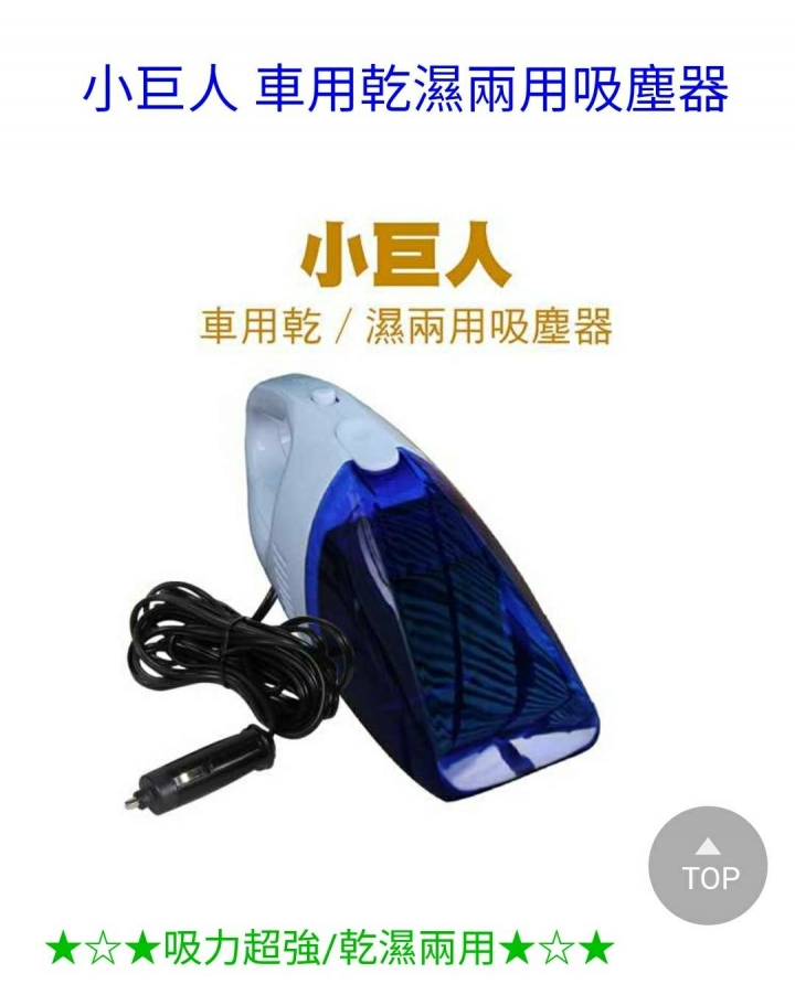 有推薦的迷你吸塵器嗎？