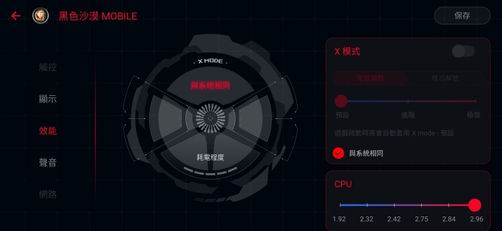 王者風範！ASUS ROG Phone II大全套開箱、初步效能測試