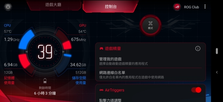 王者風範！ASUS ROG Phone II大全套開箱、初步效能測試