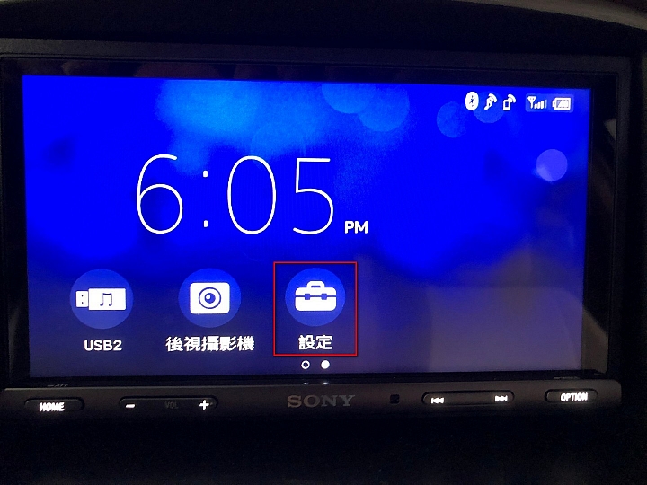 點我看大圖 更新汽車音響韌體