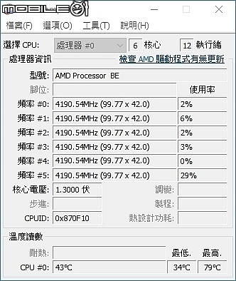 平價香香 G 技嘉AORUS X570 ELITE + R5 3600 開箱
