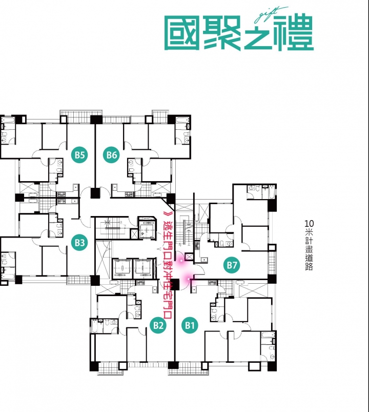 台中東區國聚之禮四房設計大門為何都對冲樓梯大門