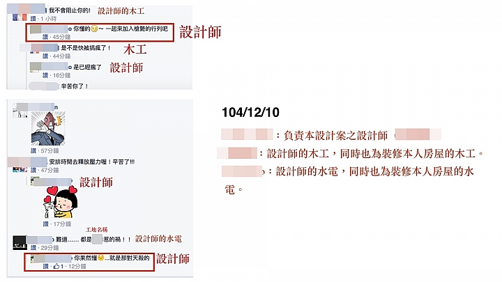 遇到裝潢糾紛官司的你一定要看 比荒謬更荒謬的故事：原來裝潢訴訟這樣打