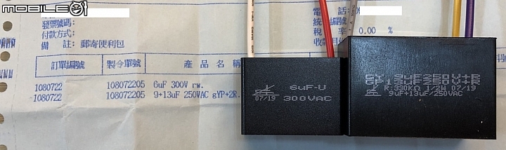 吊扇電容找不到相同規格[已解決]