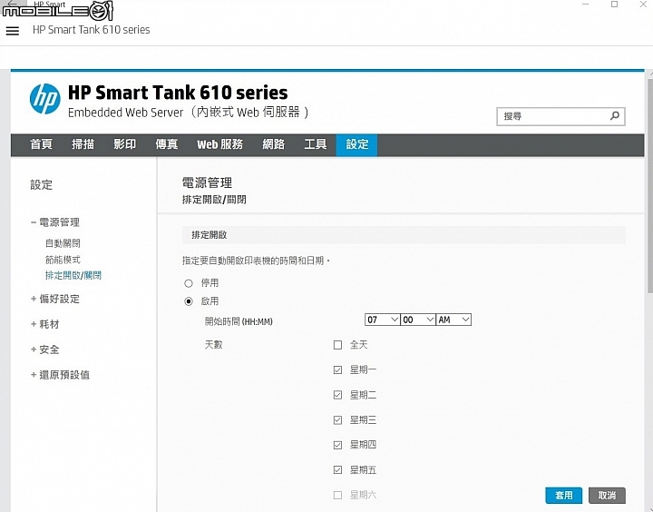 HP Smart Tank 615 相片噴墨多功能事務機 細節清楚畫質出色