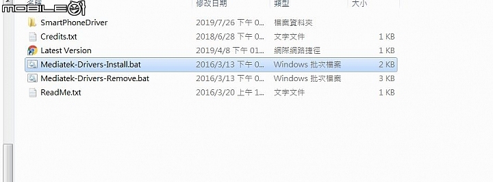 手把手教你如何刷酷比魔方M8國際版ROM並取得Root權限
