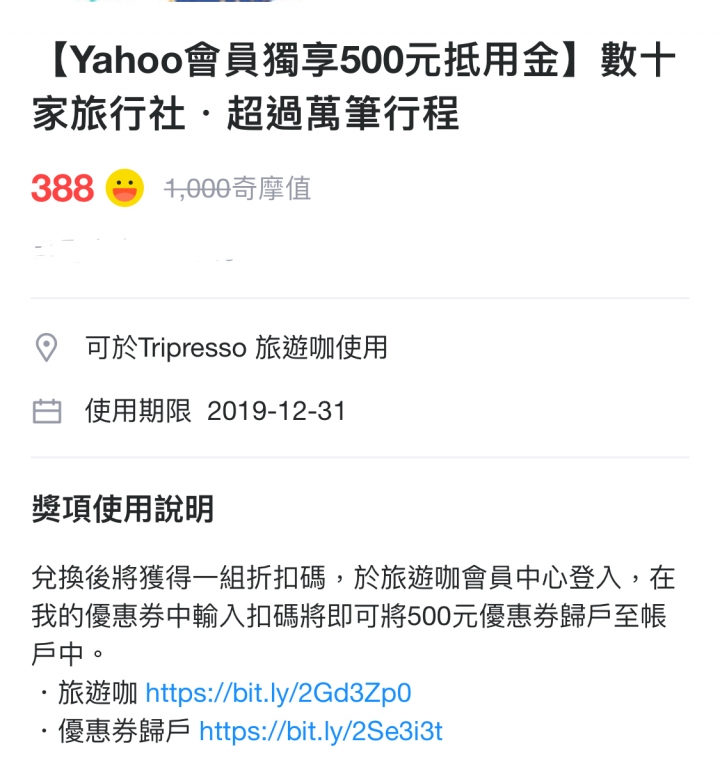 旅行咖訂過嗎？