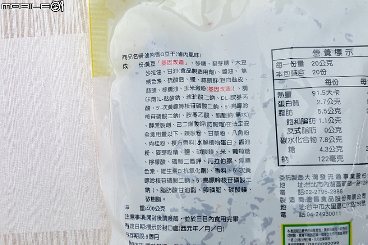【小惡魔盲試評比】下酒零嘴之爭 涮嘴吃不停的豆干登場囉！