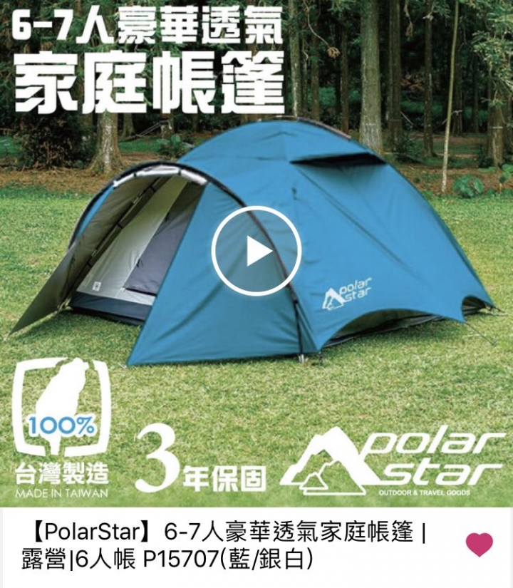 請問帳篷防水係數高 會比較悶熱嗎？