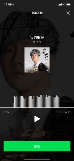 LINE MUSIC登場！可變APP鈴聲或來電答鈴 歌單匯入成真將是大亮點