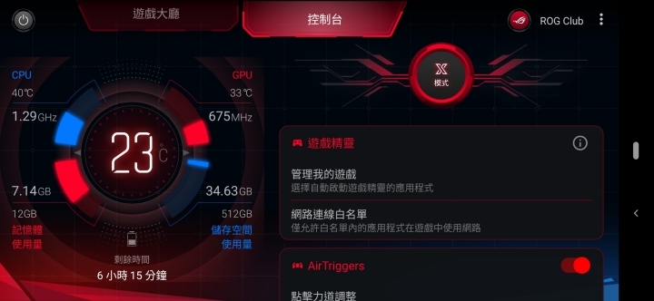 王者風範！ASUS ROG Phone II大全套開箱、初步效能測試