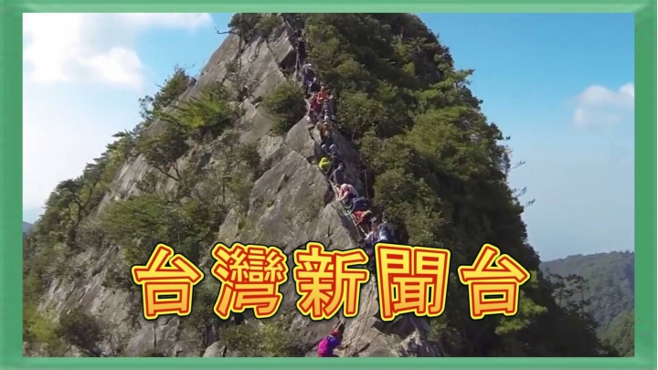 各位登山前輩請進