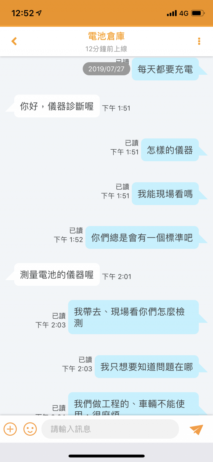 亦請 ：電瓶、電機問題