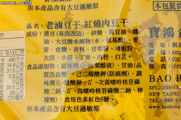 【小惡魔盲試評比】下酒零嘴之爭 涮嘴吃不停的豆干登場囉！
