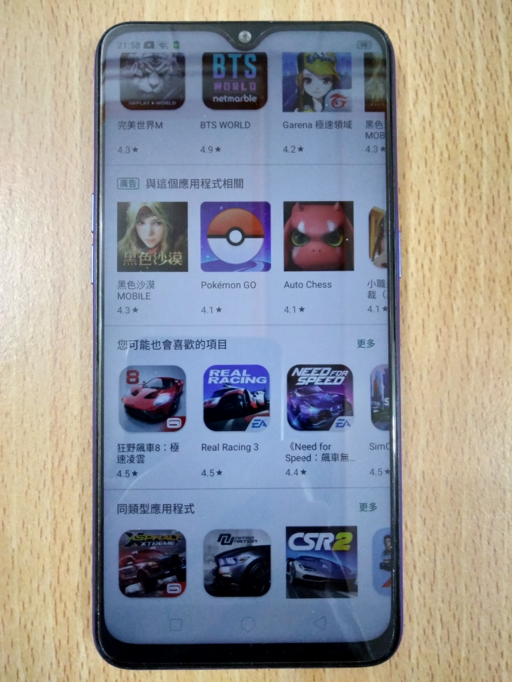 點我看大圖 realme 3 Pro 開箱測試
