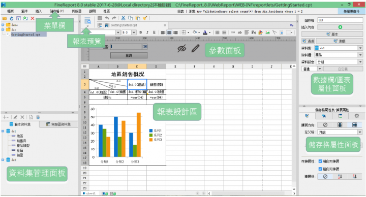 這是我見過最夯的報表製作神器！比Excel強大20倍！