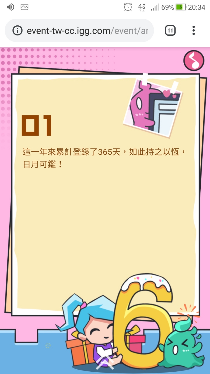 城堡爭霸 六週年。 我也玩了六年