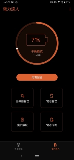 王者風範！ASUS ROG Phone II大全套開箱、初步效能測試