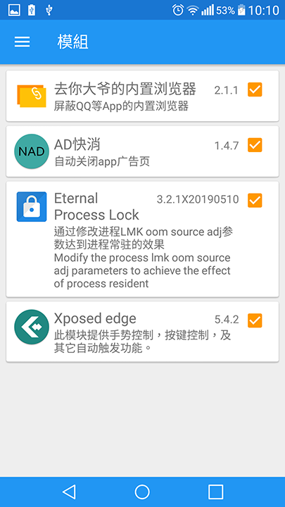 [G2刷機]老機老ROM新用 CloudyG2 3.3 & Magisk + Xposed模組