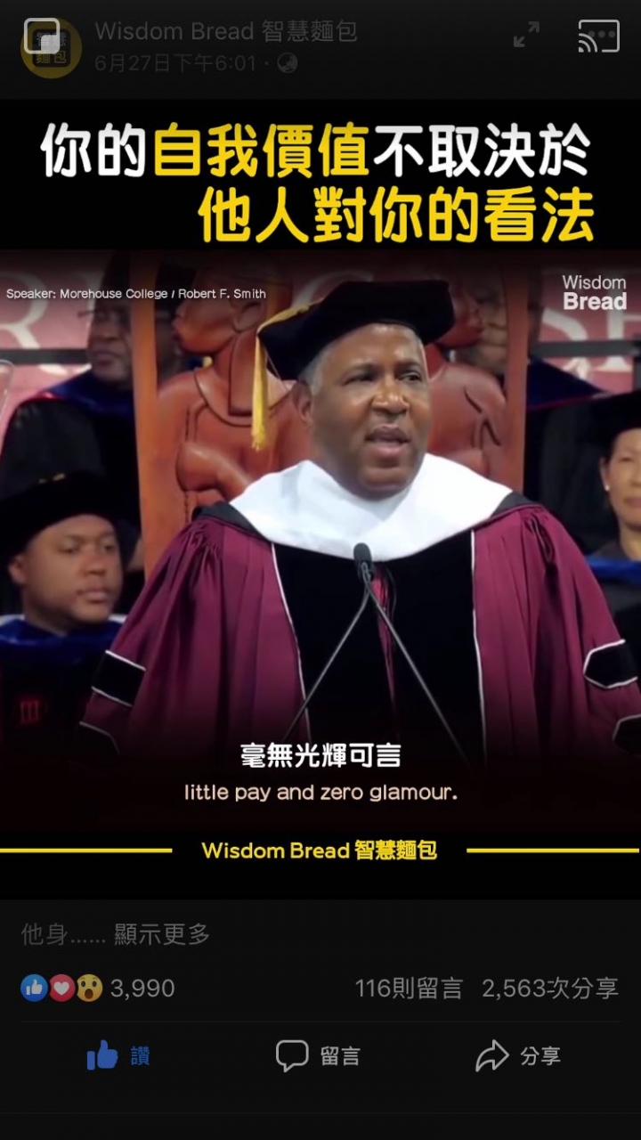 你的自我價值不取決於他人對你的看法