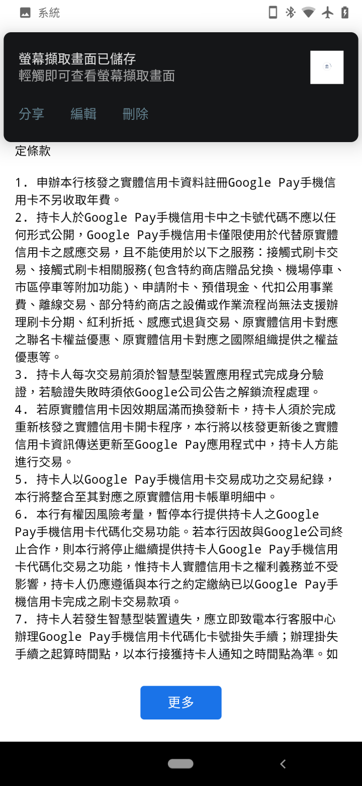 [ROM][PixelExpAOSP][Magisk][GpayFix][SafetyNetpass] 台版小米9第三方ROM初體驗