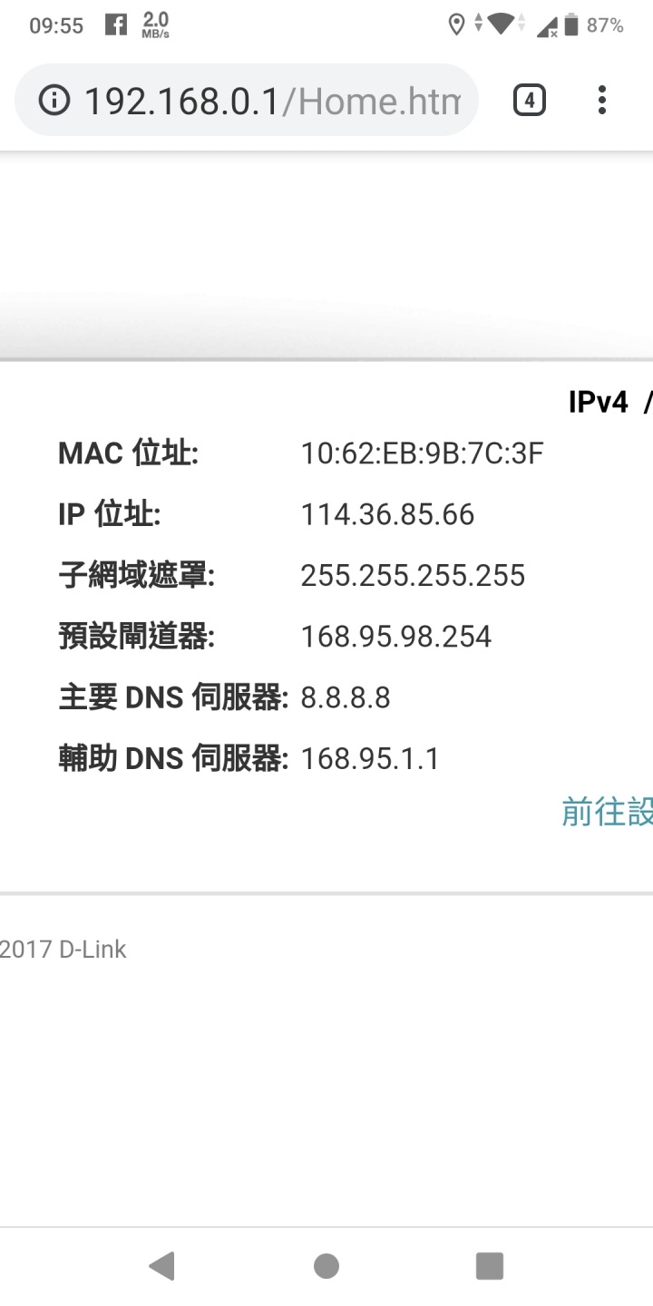 DNS不同