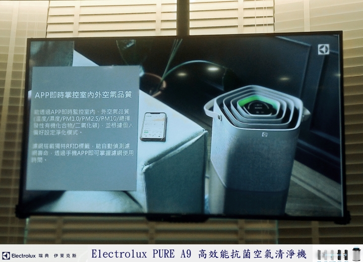 「瑞典伊萊克斯PURE A9高效能抗菌空氣清淨機(PA91-606GY)」體驗分享