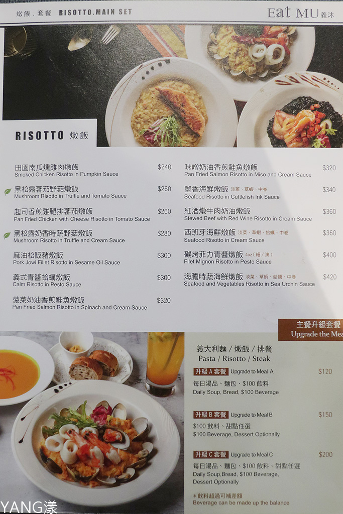 【大直】義沐Eat MU大直店,好吃又豐盛的早午餐,還有多種類型美味餐點