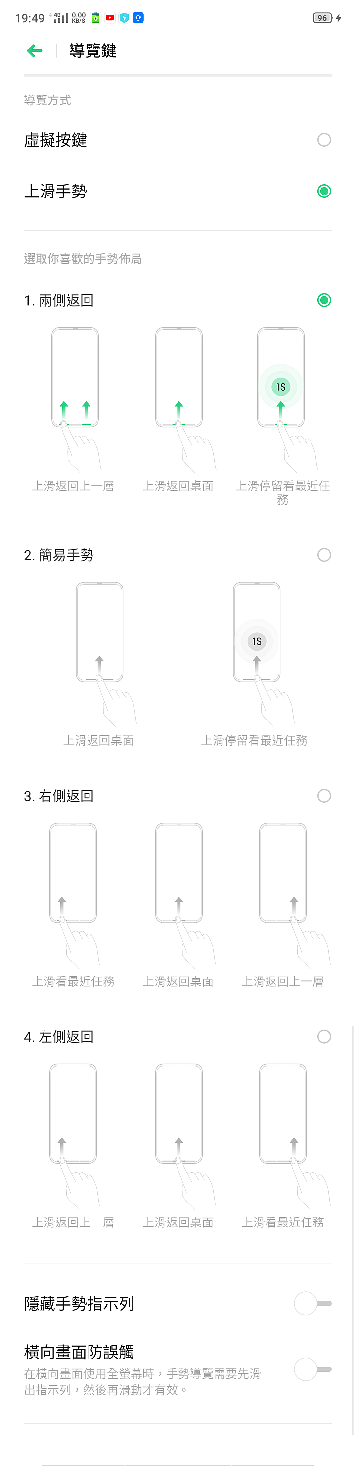 realme 3 Pro 開箱測試