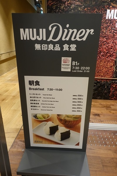 MUJI HOTEL GINZA