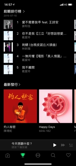 LINE MUSIC登場！可變APP鈴聲或來電答鈴 歌單匯入成真將是大亮點