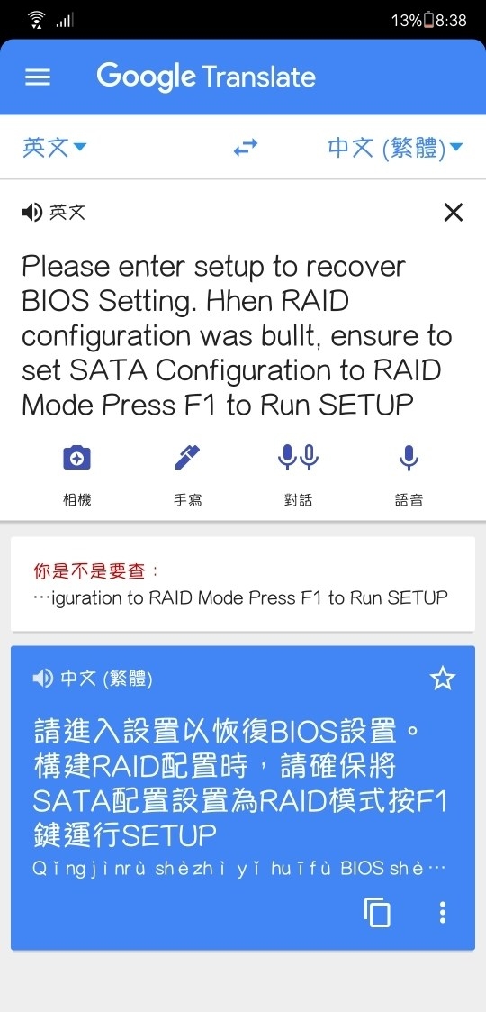 關於裝上ssd後的開機問題