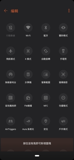 王者風範！ASUS ROG Phone II大全套開箱、初步效能測試