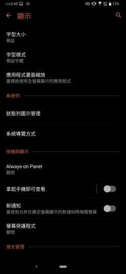 王者風範！ASUS ROG Phone II大全套開箱、初步效能測試