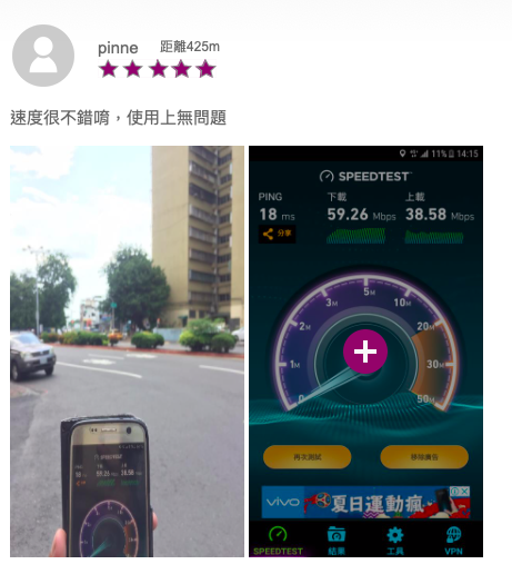 台灣之星官網網路品質網頁內容不一樣囉！建議台灣之星將瓢竊他人測試圖之用戶提送法辦。
