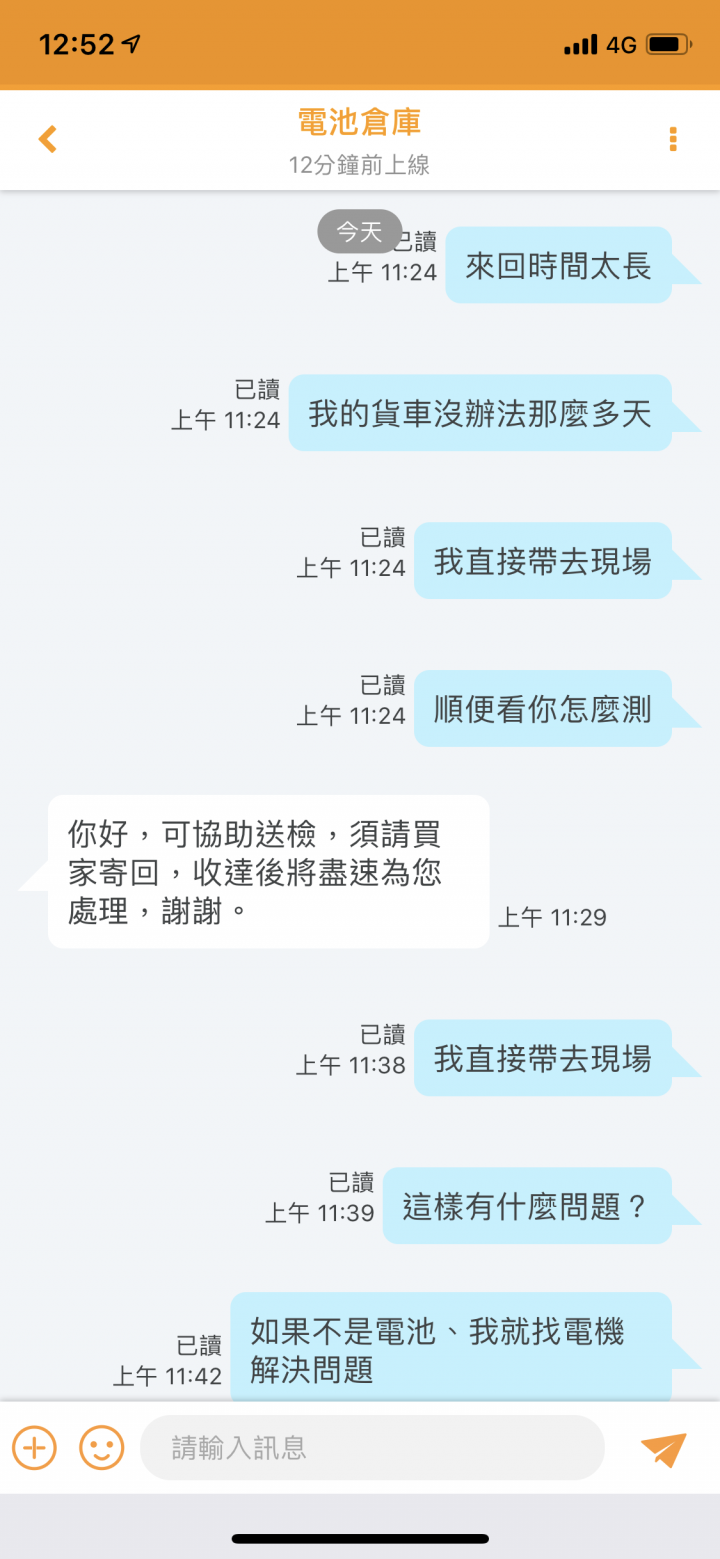 亦請 ：電瓶、電機問題