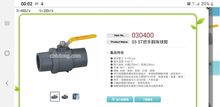 這種球閥開關真有這麼爛嗎？剛接好就漏水